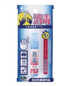 Chai xịt rửa tay bỏ túi mini