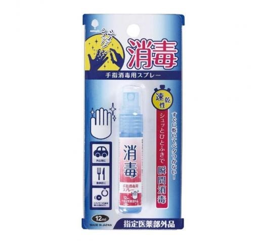 0000474-chai-xit-rua-tay-bo-tui-mini-600