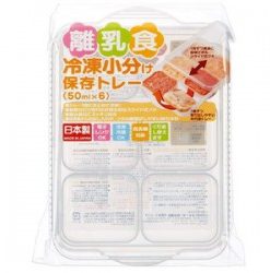 Khay trữ đồ ăn dặm 6 ngăn 50ml có nắp Skater