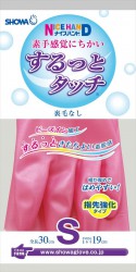Găng tay rửa bát biết thở SHOWA size S