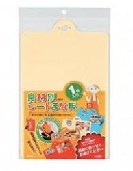 Thớt nhựa dẻo (màu be)