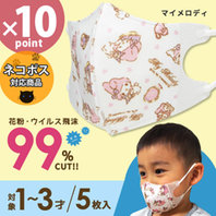 Set 5 khẩu trang Skater cho bé hình thỏ