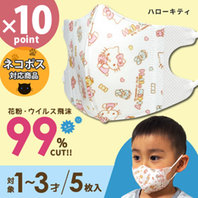 Set 5 khẩu trang Skater cho bé hình Hello Kitty