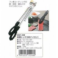 Dụng cụ kẹp đồ nóng