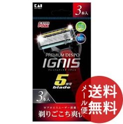 Set 4 dao cạo râu 5 lưỡi kép Ignis KAI (cán đỏ)