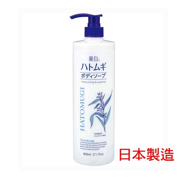 sữa tắm sáng da HATOMUGI 800ML