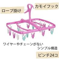 Khung treo vuông gấp, 32 kẹp chữ A (màu hồng)