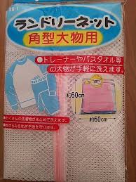 Túi giặt cỡ đại 60cm x 60cm