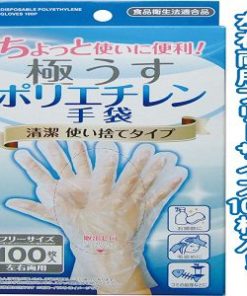 Set 100 găng tay nilon  (mẫu mới)